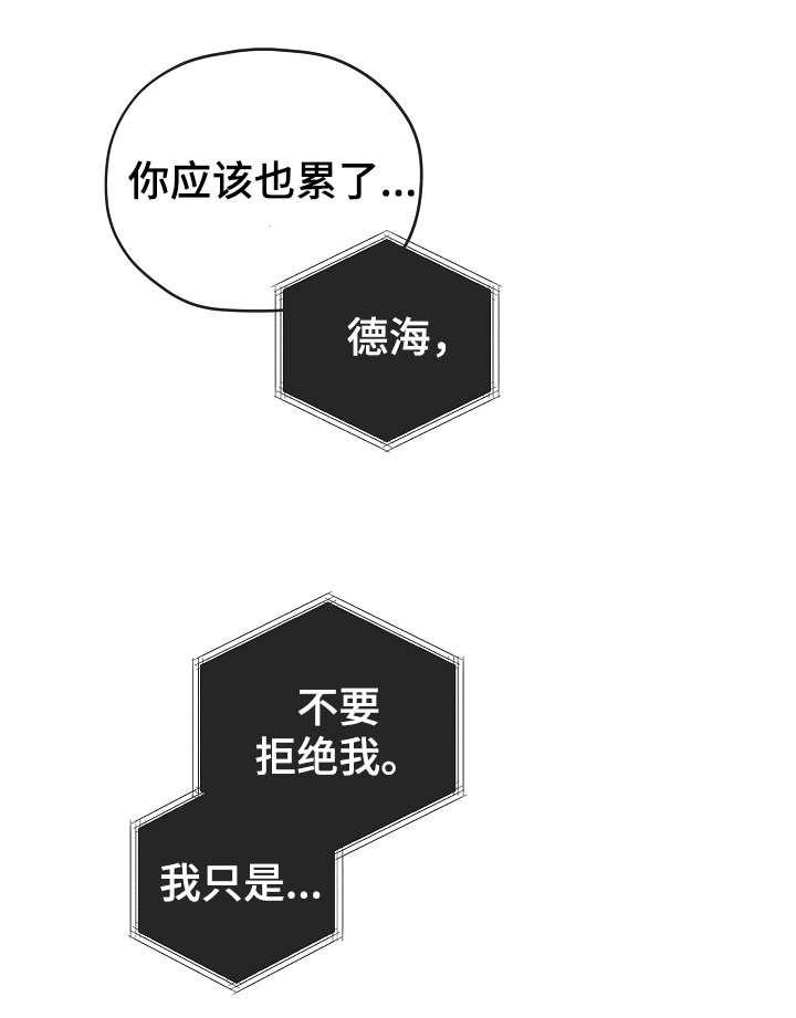 御宅是指什么意思漫画,第35章：聚餐2图