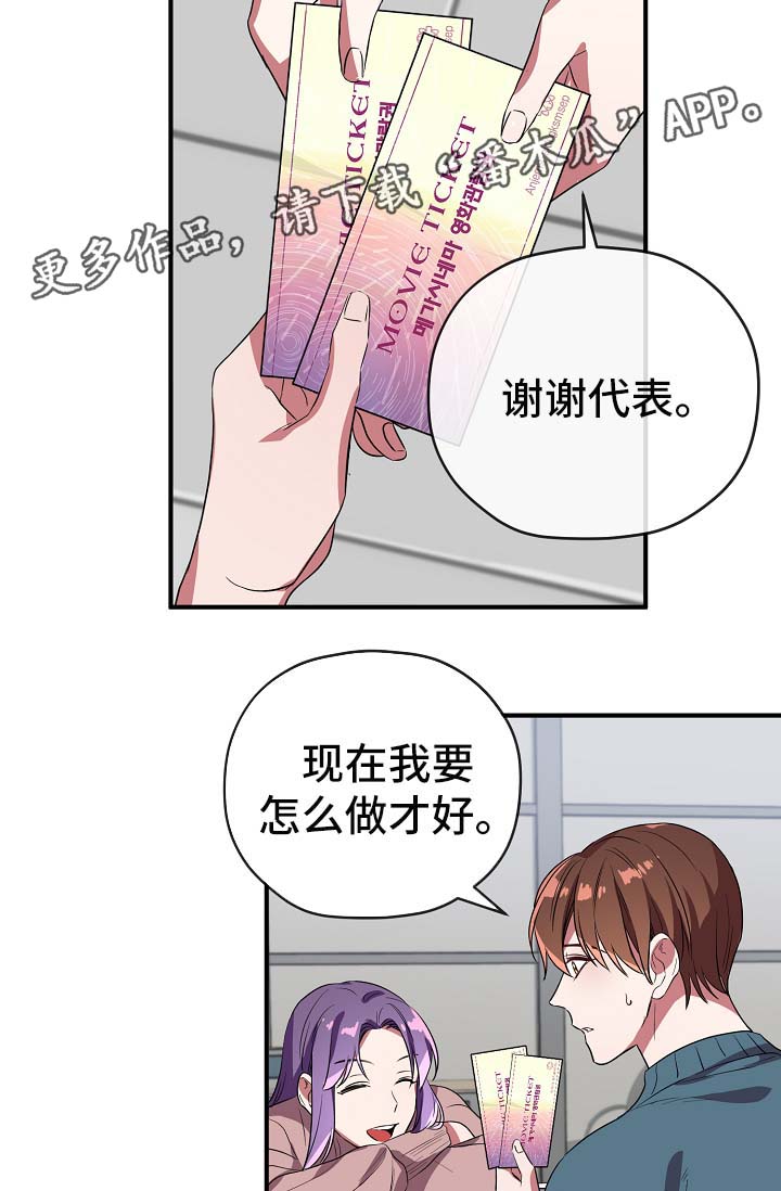 御宅所有人物图片漫画,第39章：邀请1图