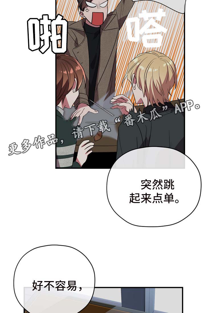 御宅讲的什么漫画,第40章：同行4图