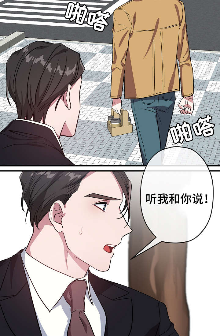 御宅老板是谁漫画,第34章：逃避5图