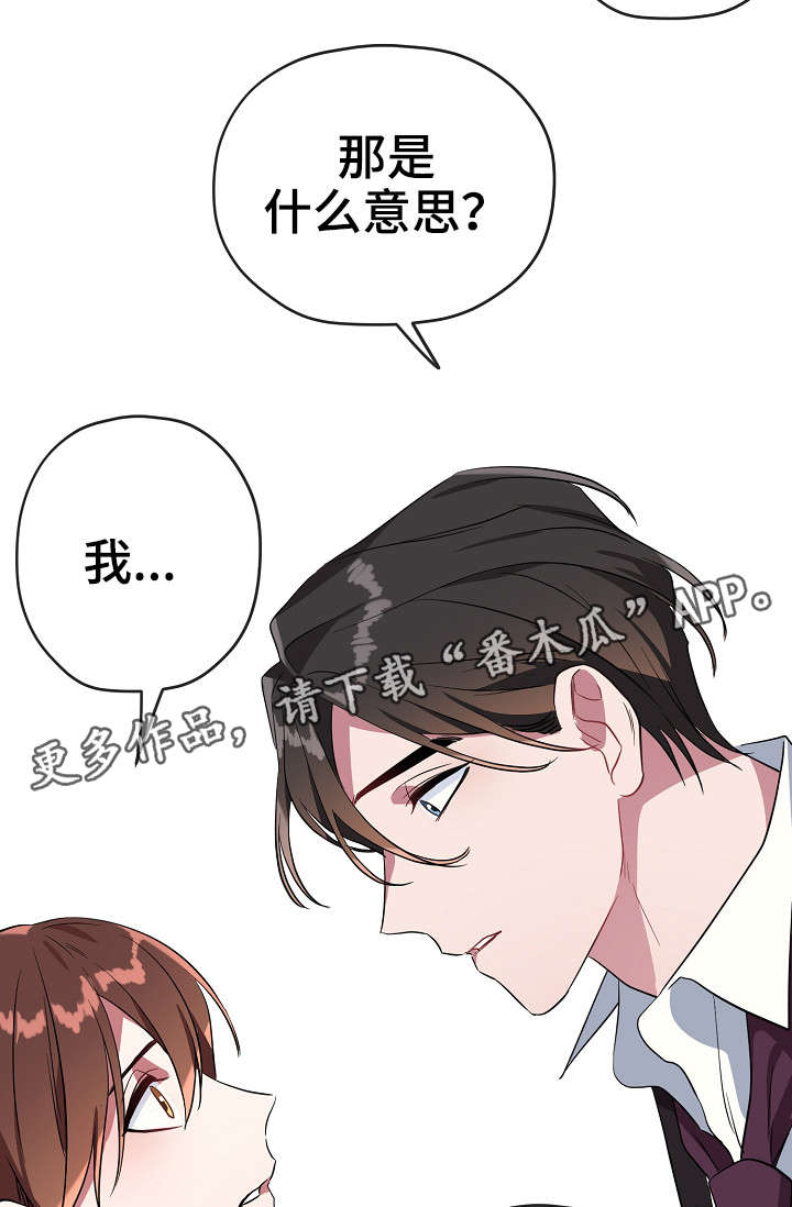 御宅文化老板是谁漫画,第31章：买醉2图