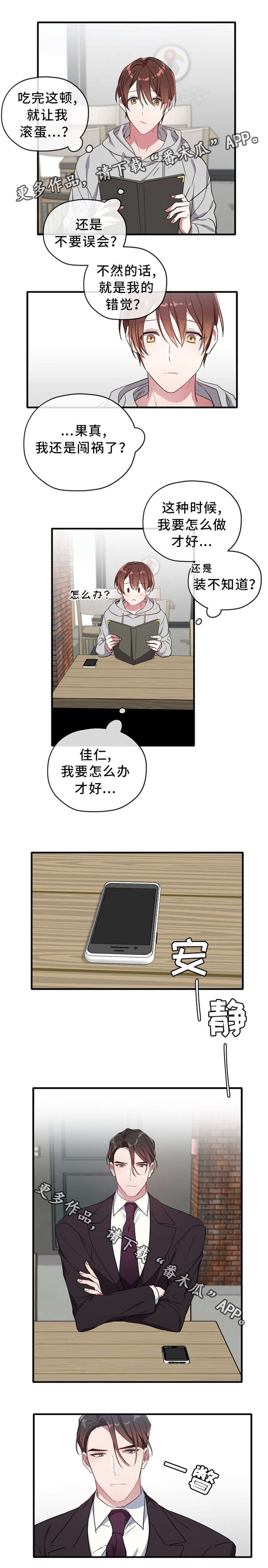 第20章：看来是更近一步了4