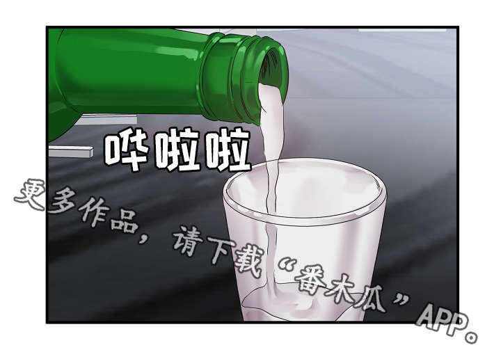 御宅职员漫画,第36章：不要走1图