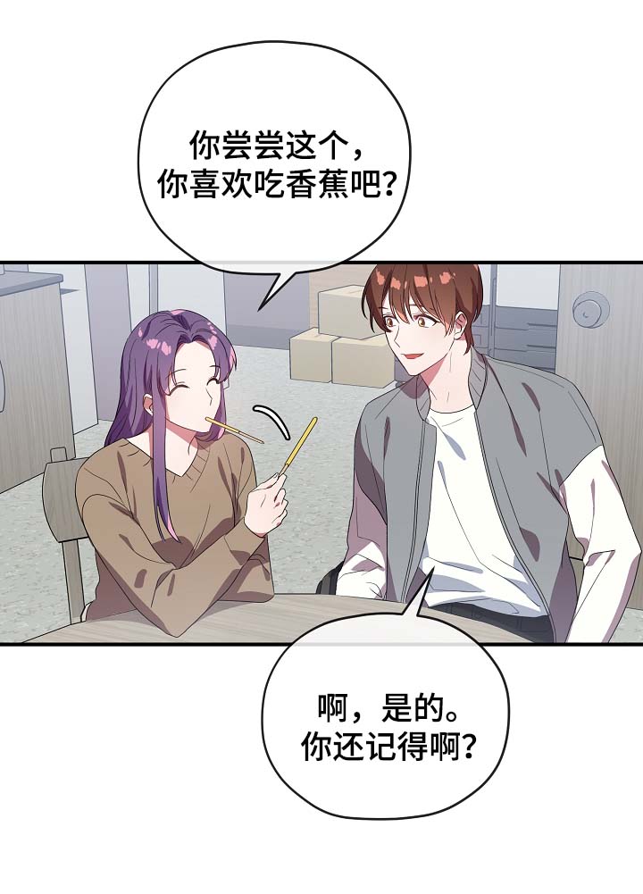御赐小仵作电视剧漫画,第44章：我喜欢你1图