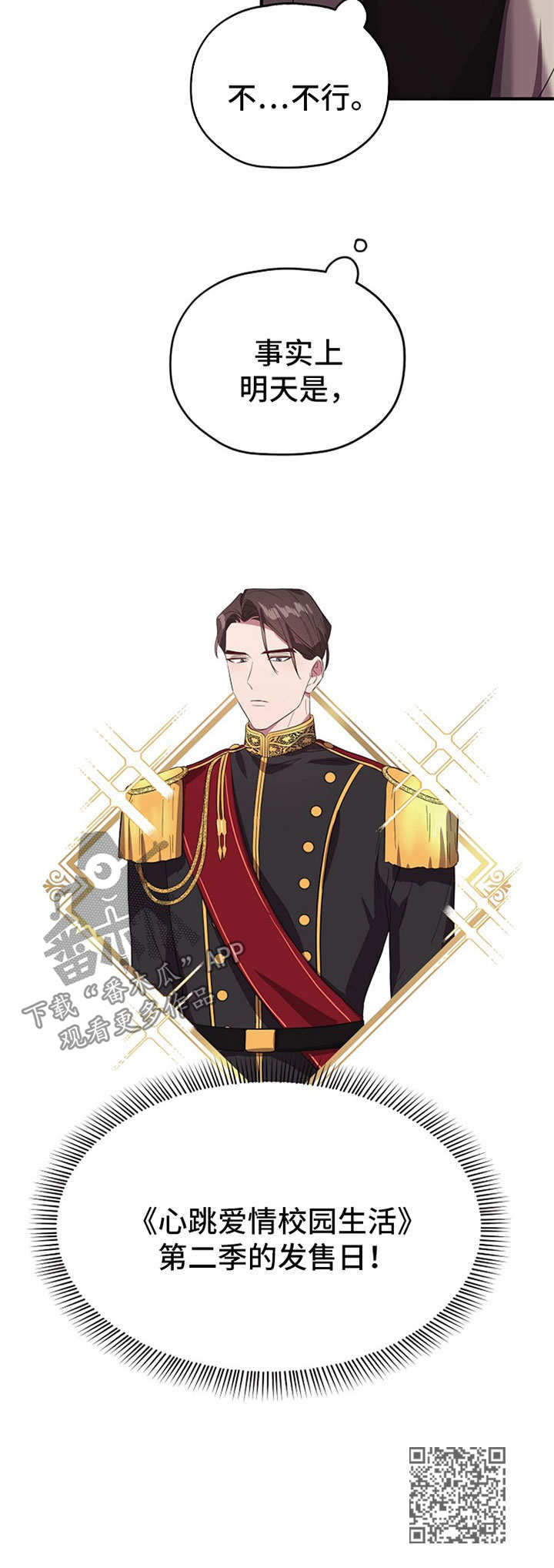 御宅是指什么意思漫画,第68章：请假2图