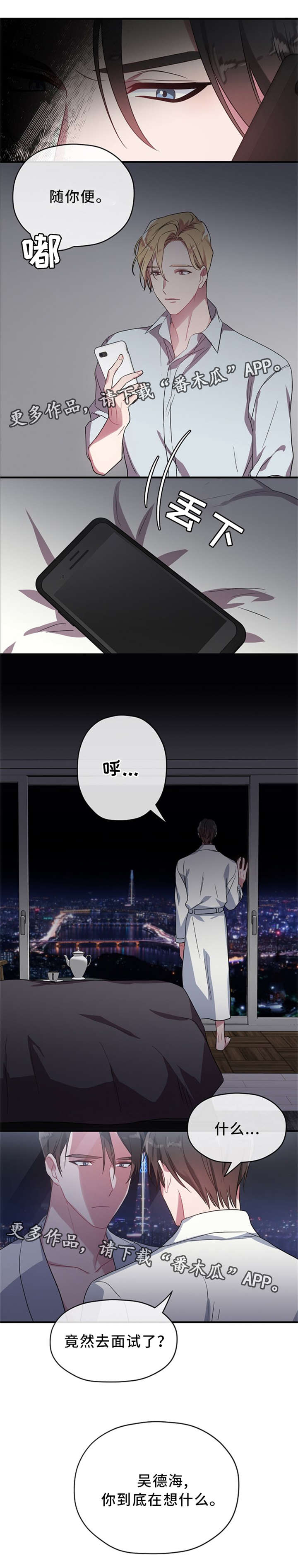 第10章：你到底在想什么4