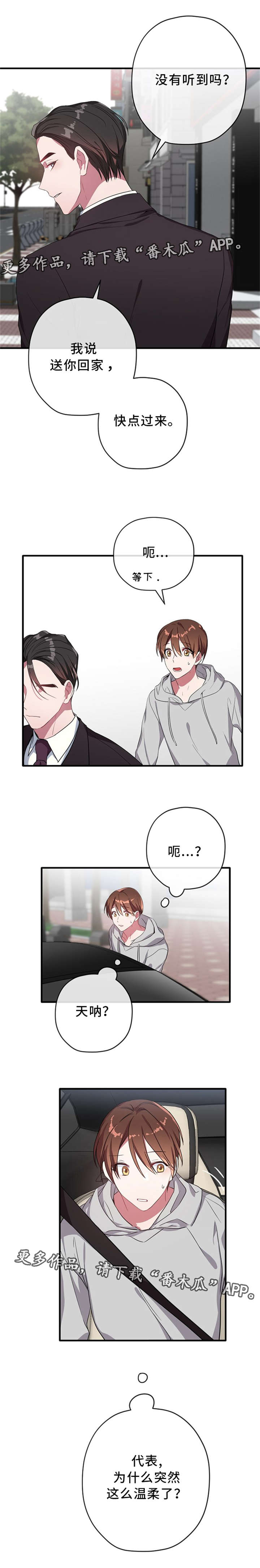 御宅书屋阅读排行榜漫画,第21章：人形玩偶5图