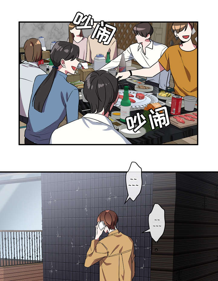 御宅族吧漫画,第35章：聚餐3图