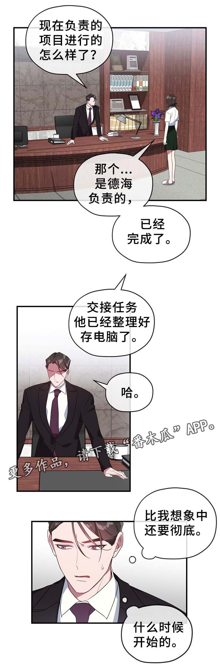 御宅同盟漫画,第49章：绝不同意1图