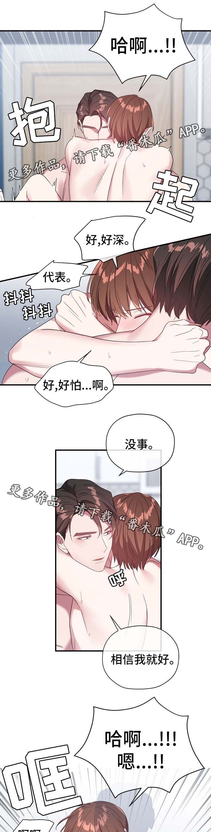 御宅是啥意思漫画,第61章：我爱你1图