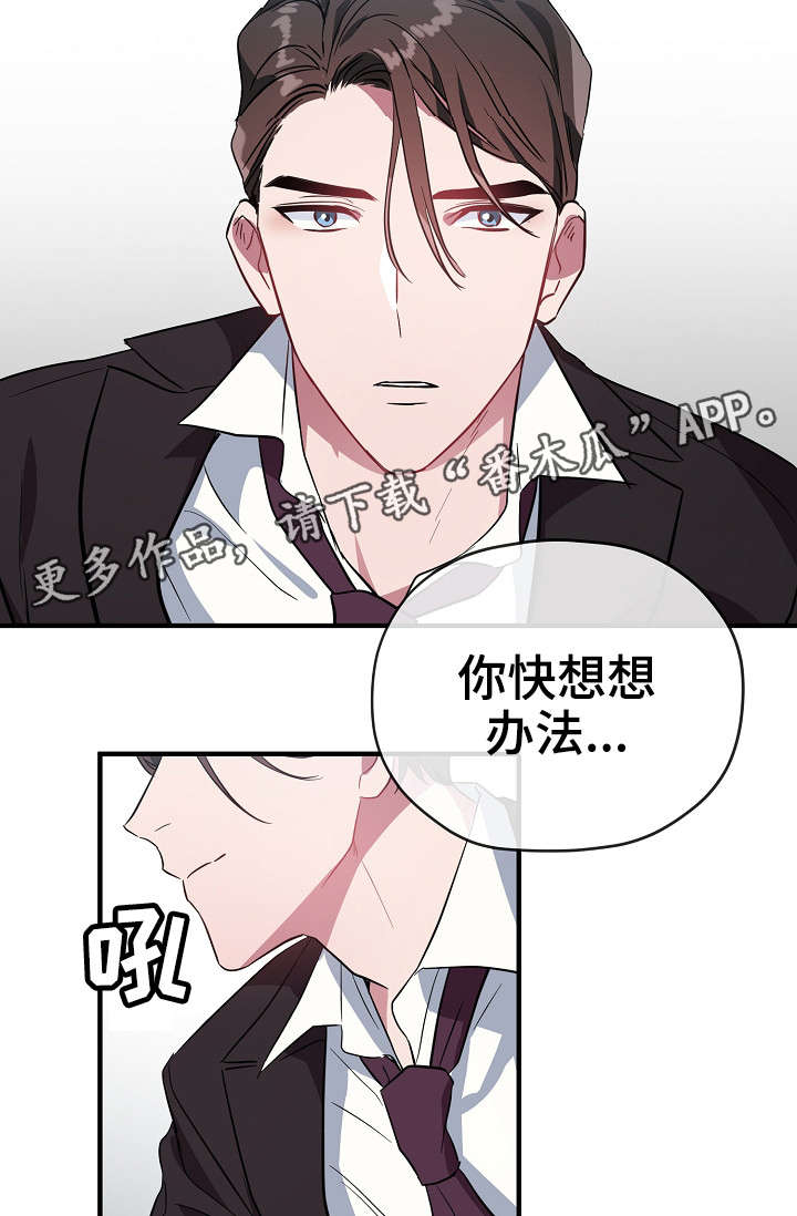 御姐是什么意思漫画,第30章：这么快3图