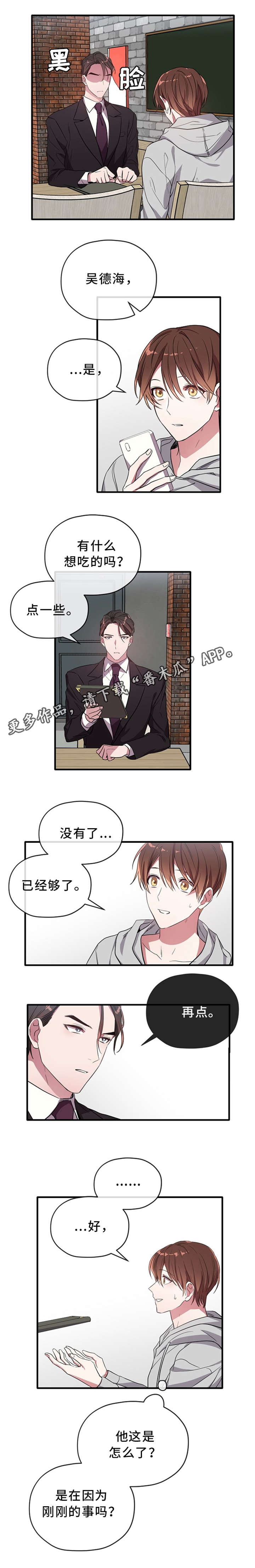 第20章：看来是更近一步了3