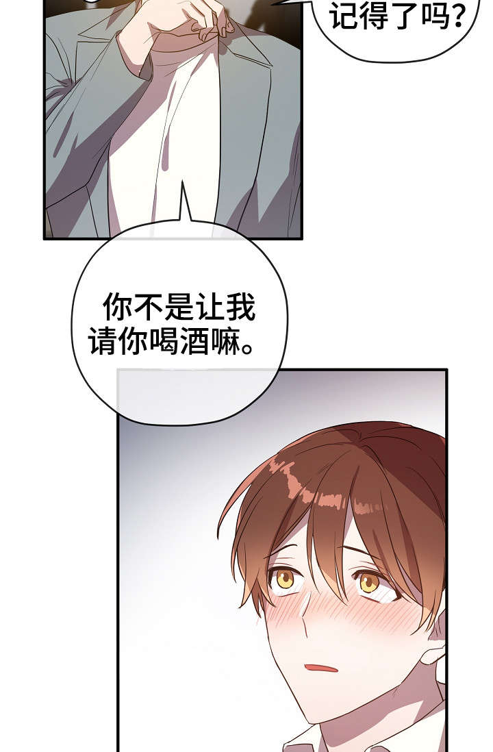 御剑飞行漫画,第31章：买醉4图