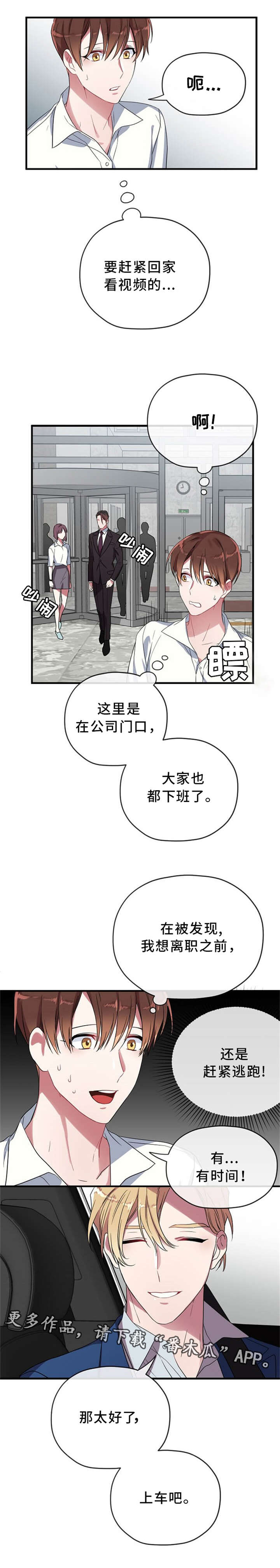 第12章：逃跑4