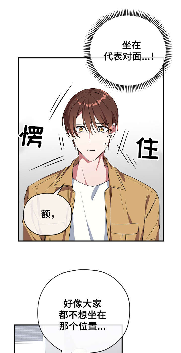 御宅是指什么意思漫画,第35章：聚餐3图