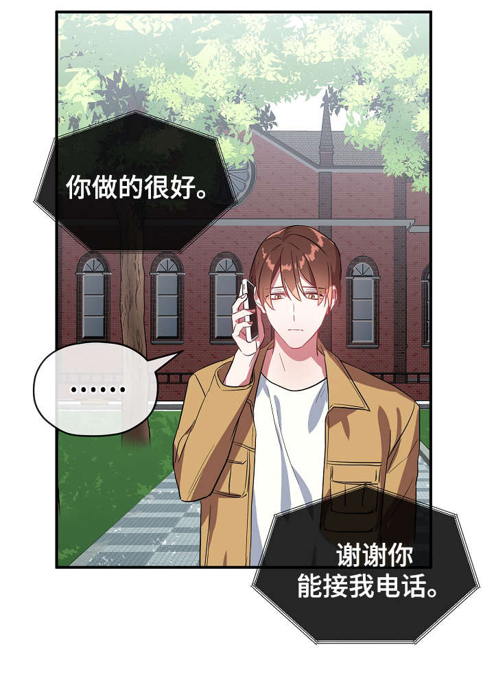 御宅是啥意思漫画,第34章：逃避3图