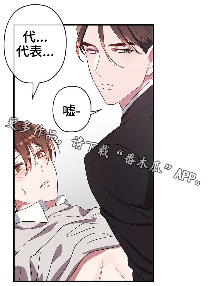 御宅是指什么意思漫画,第30章：这么快2图