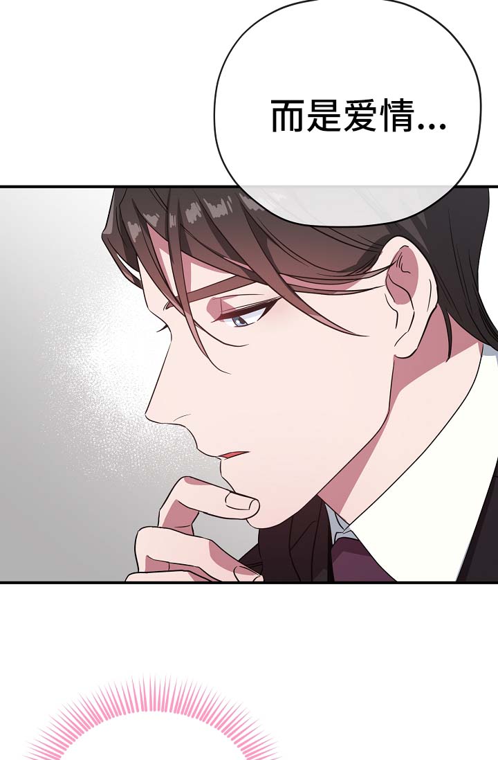 御宅屋玄幻小说漫画,第42章：幡然醒悟4图