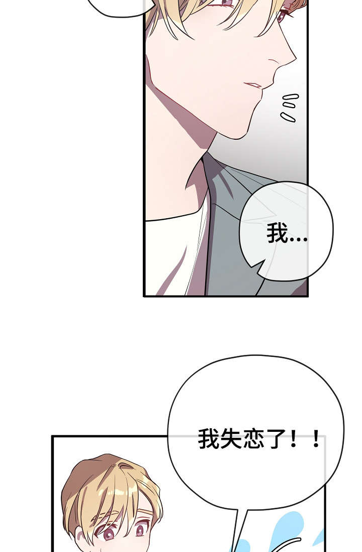 御银员工漫画,第32章：交往4图