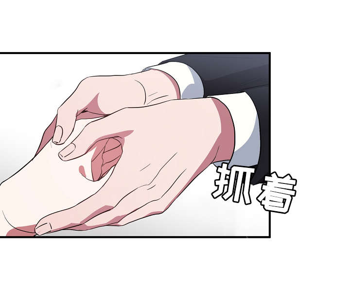 御宅书屋备用屋排行榜漫画,第36章：不要走1图