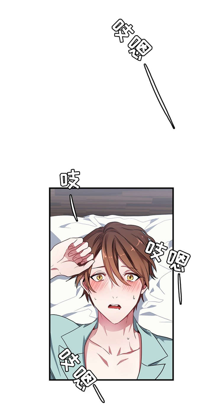 御宅职员漫画,第1章：御宅3图