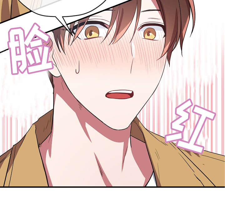 御宅书屋备用屋排行榜漫画,第36章：不要走3图