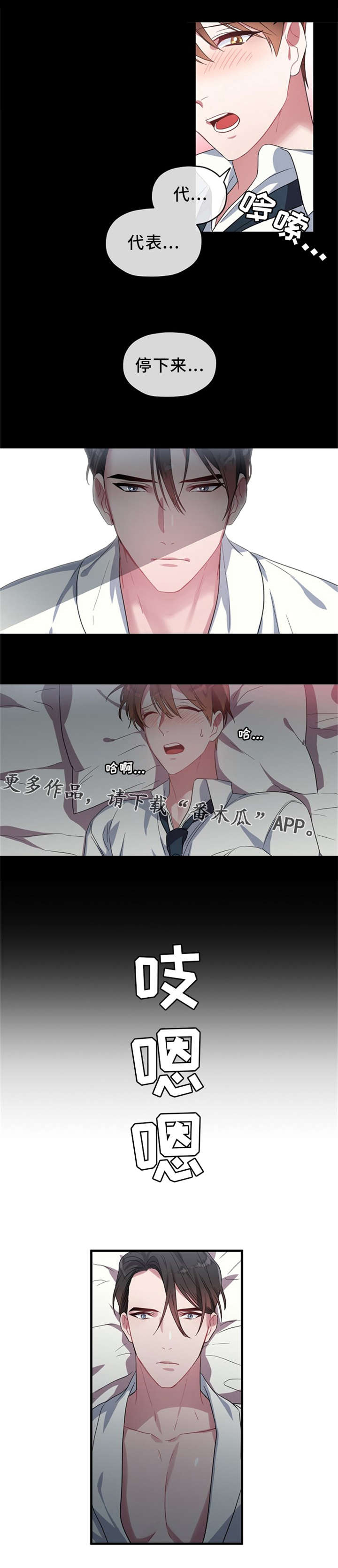 第10章：你到底在想什么1