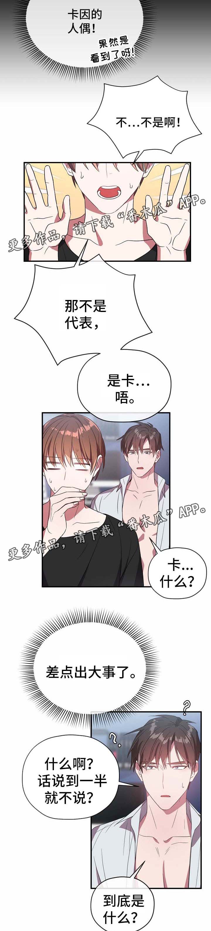 第57章：三人会面1