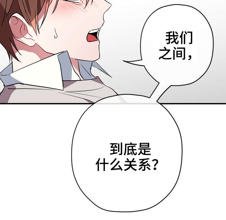 御银股份漫画,第31章：买醉1图