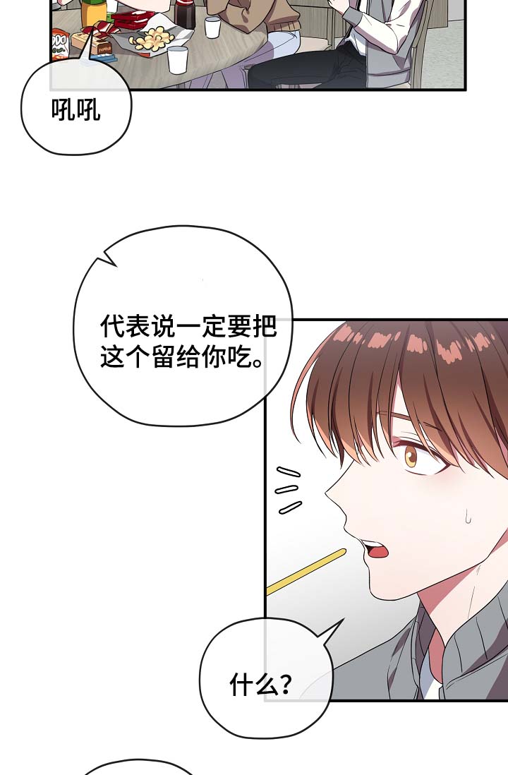 御赐小仵作电视剧漫画,第44章：我喜欢你3图