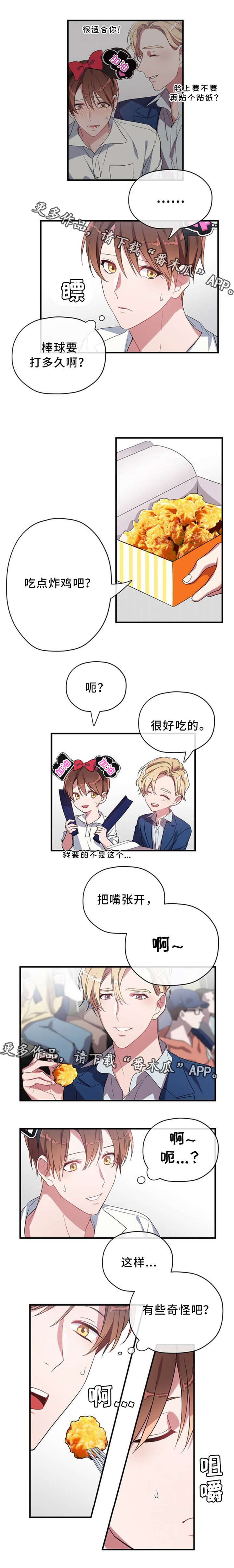 第13章：棒球赛3