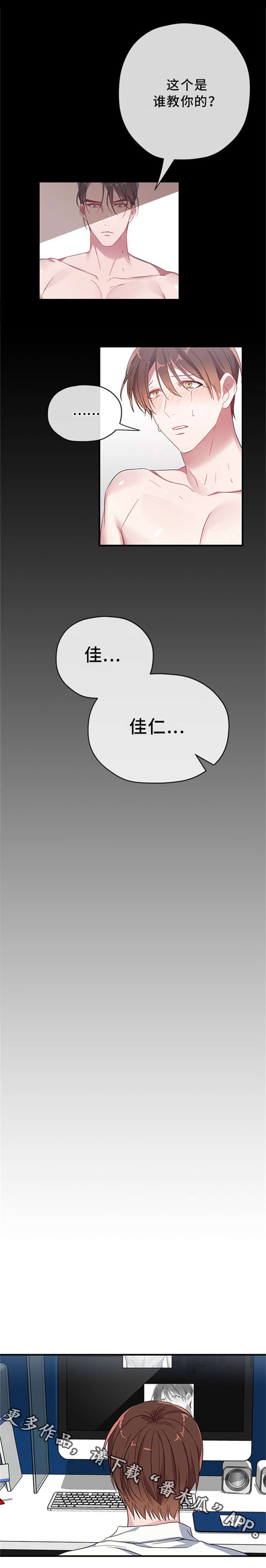 第15章：已经下手了吧？0