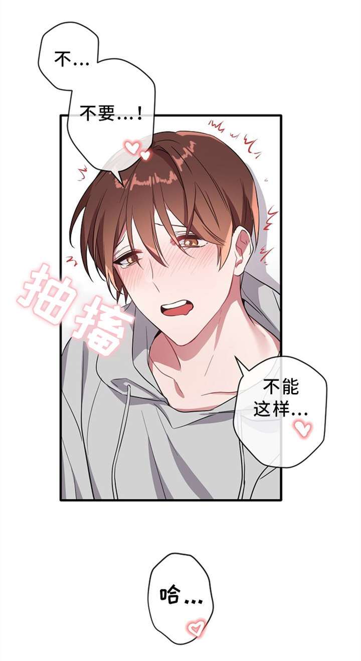 第23章：没关系的4