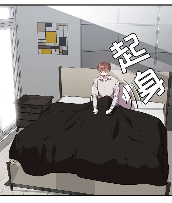 御宅视频漫画,第32章：交往4图