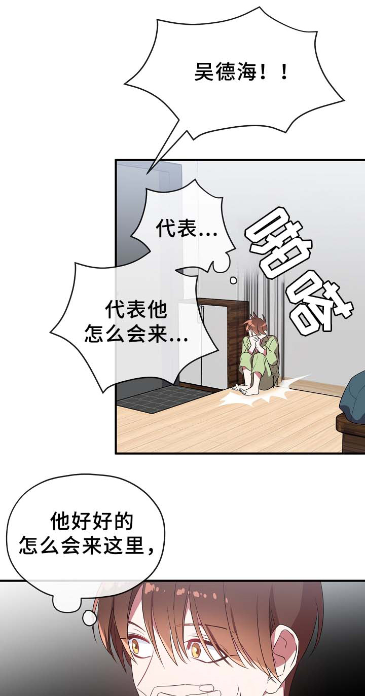 御宅族吧漫画,第50章：一起吃饭1图