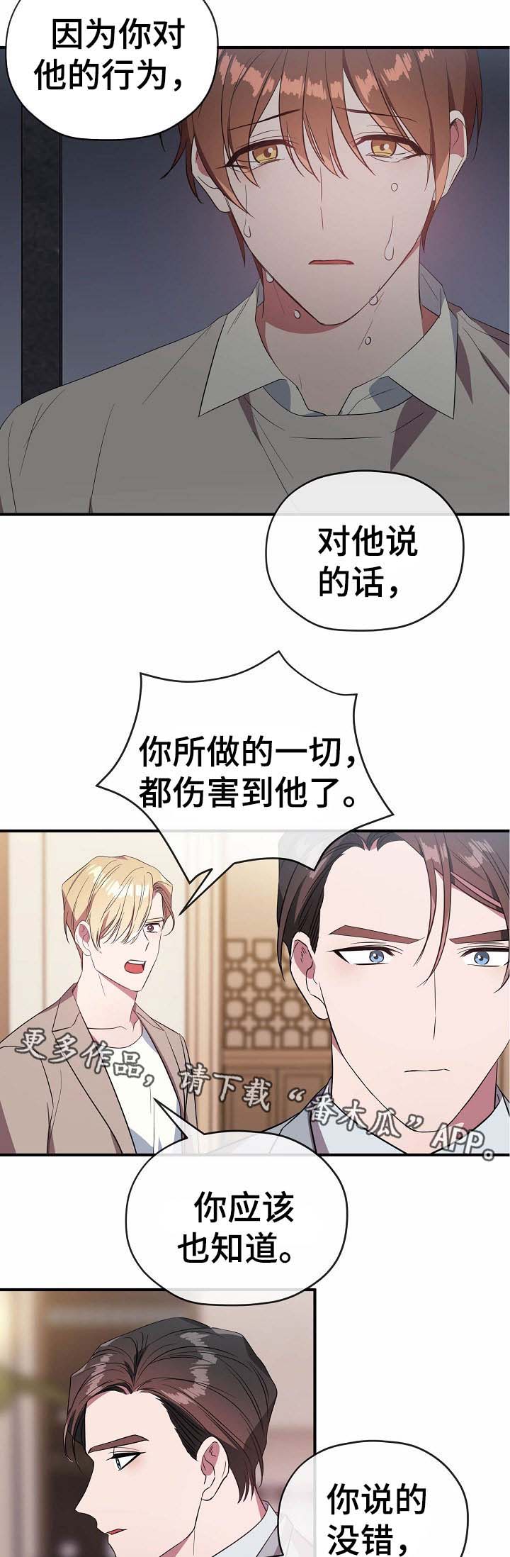御宅是指什么意思漫画,第52章：给我一次机会1图