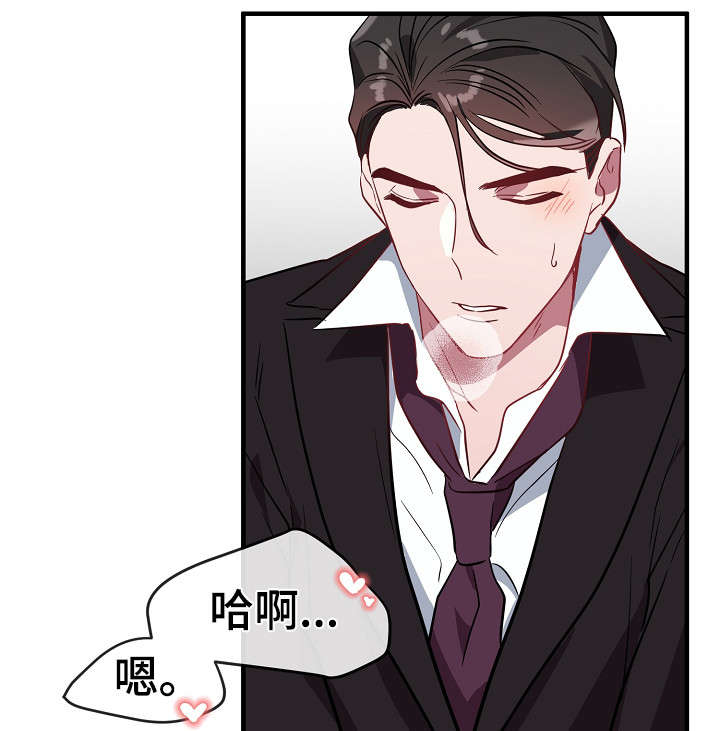 御宅是指什么意思漫画,第30章：这么快3图