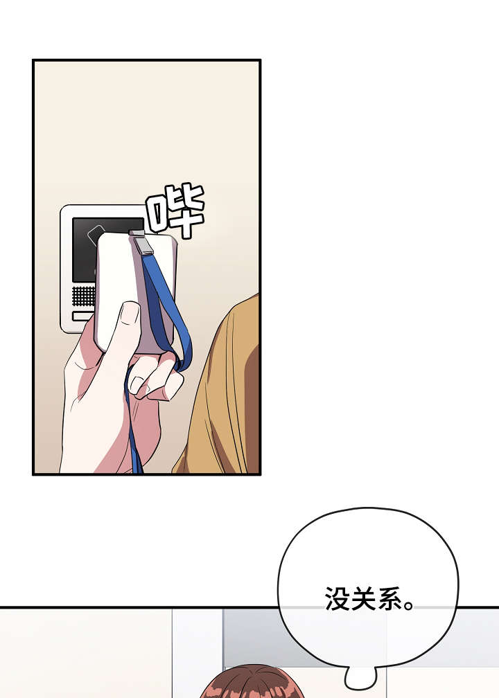 御宅职员漫画,第35章：聚餐1图