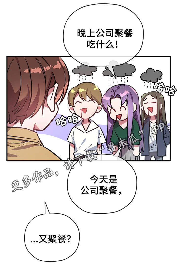 御赐小仵作电视剧漫画,第35章：聚餐3图
