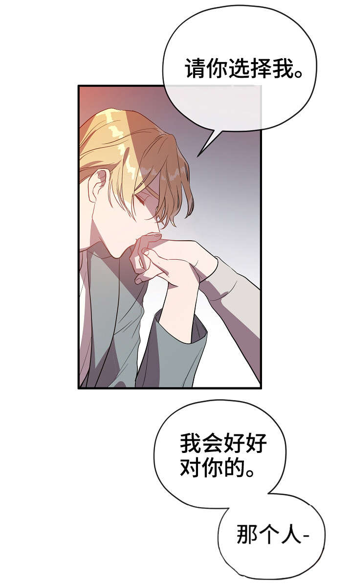 御宅视频漫画,第32章：交往5图