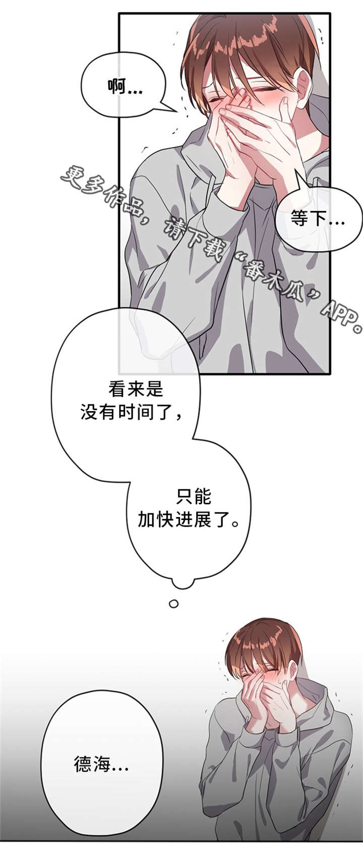 第23章：没关系的2