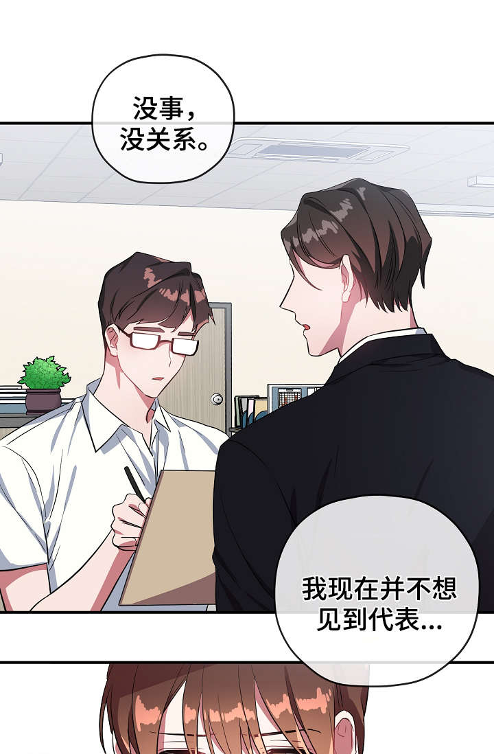 御宅是指什么样的人漫画,第34章：逃避4图