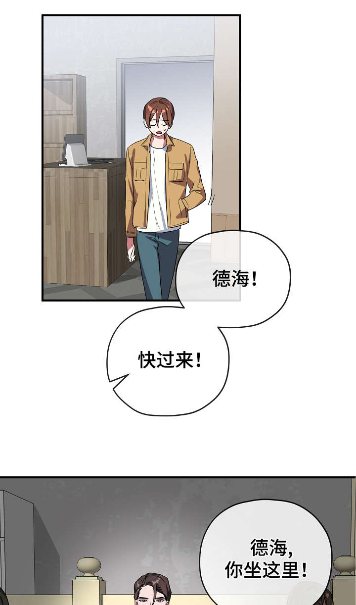御宅是指什么意思漫画,第35章：聚餐1图