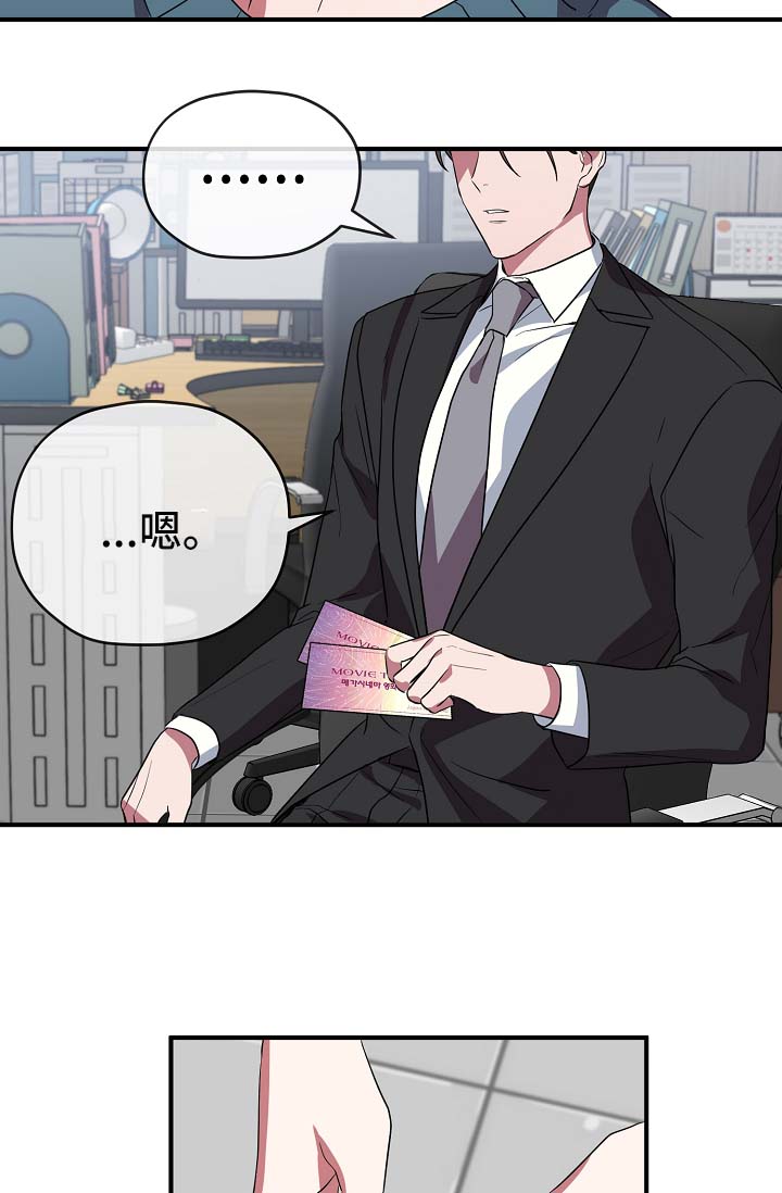 御宅所有人物图片漫画,第39章：邀请5图