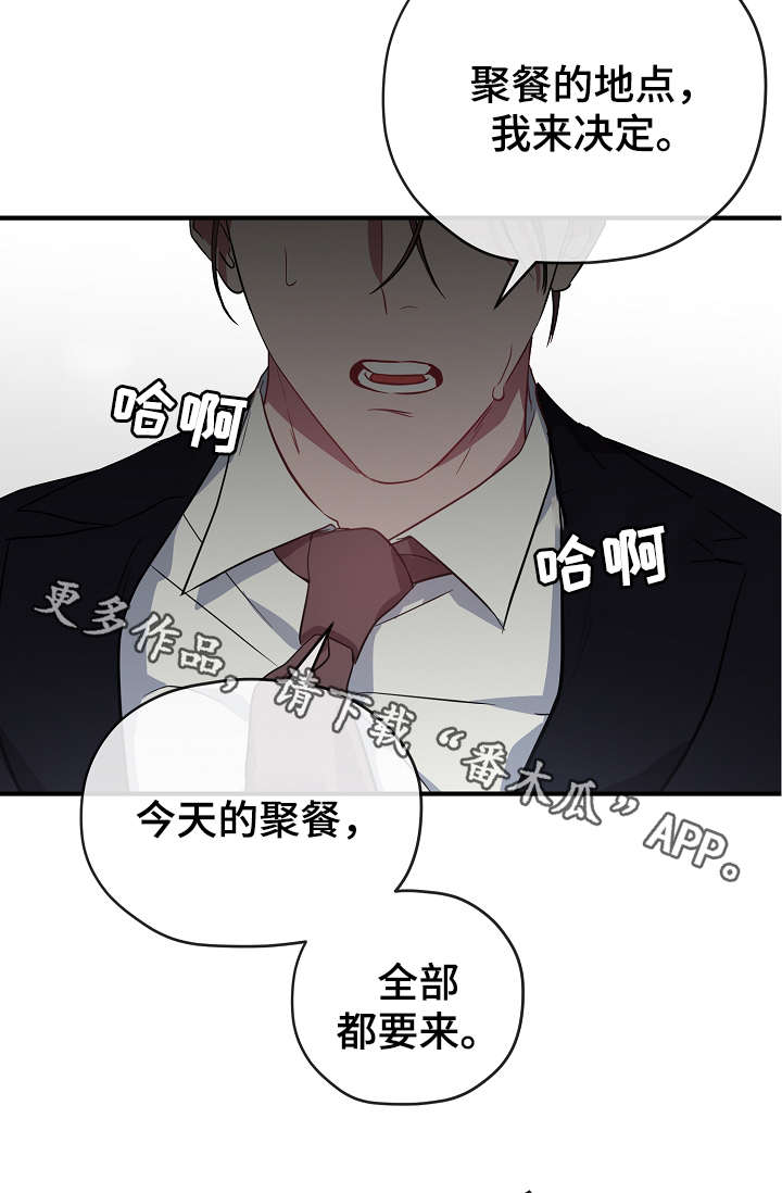 御赐小仵作电视剧漫画,第35章：聚餐5图