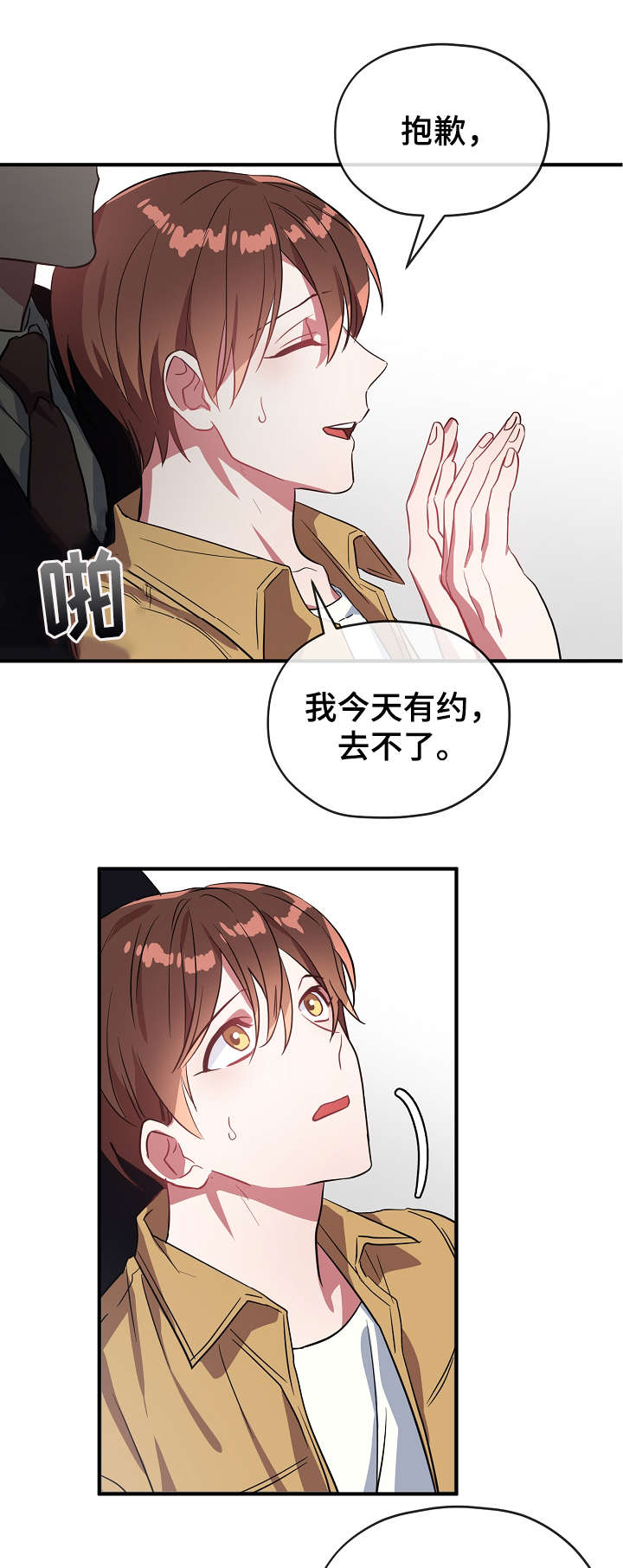 御赐小仵作电视剧漫画,第35章：聚餐4图