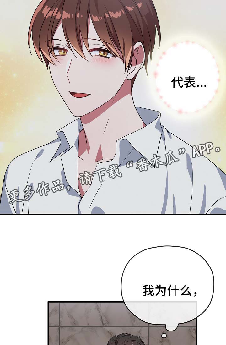 御龙修仙传3上古战场漫画,第42章：幡然醒悟3图