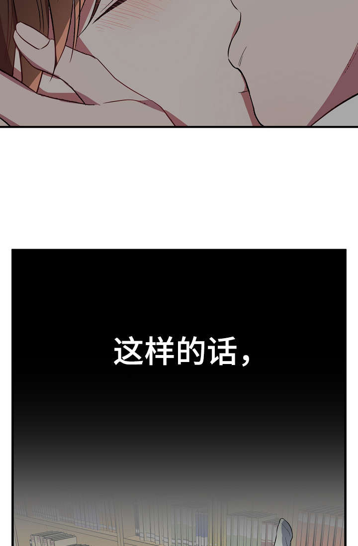 御银股份漫画,第31章：买醉5图