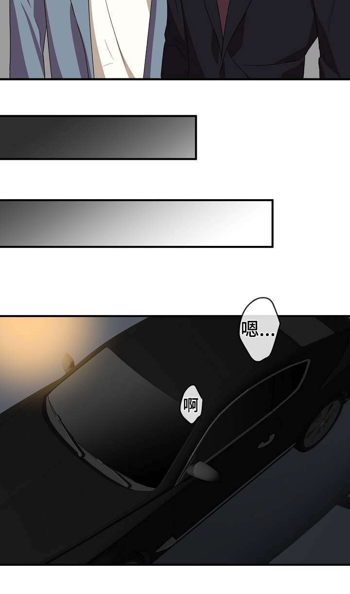 御宅是啥漫画,第36章：不要走4图