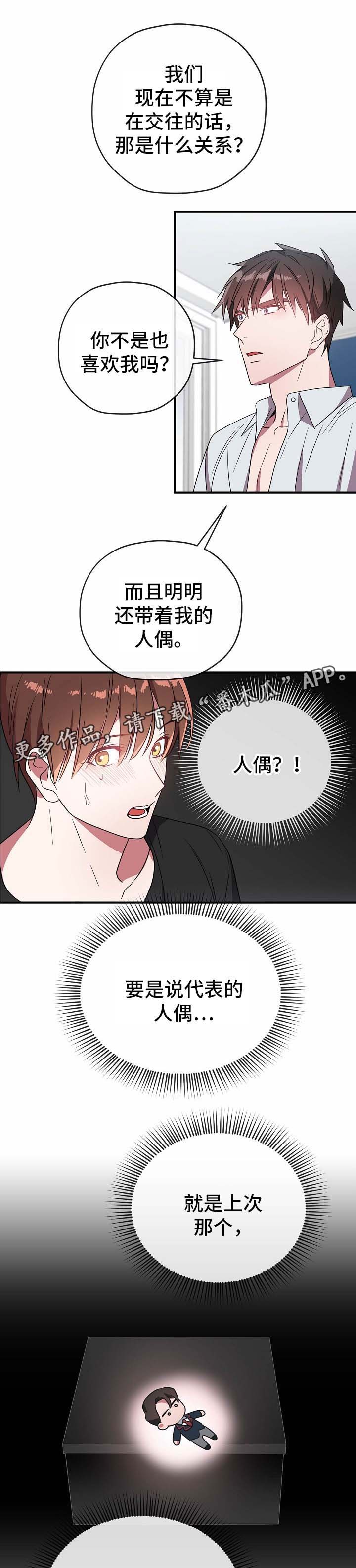 第57章：三人会面0